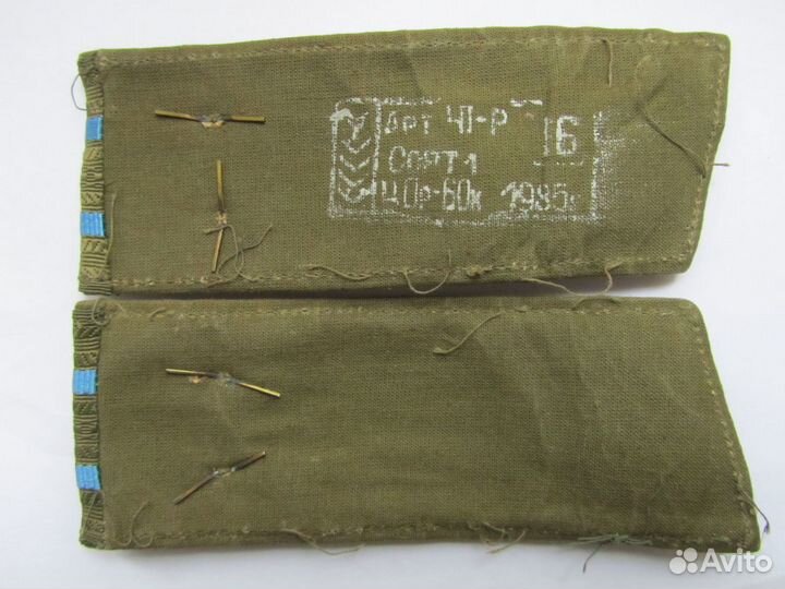 Погоны офицерские