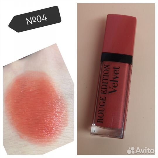 Bourjois бархатный флюид для губ