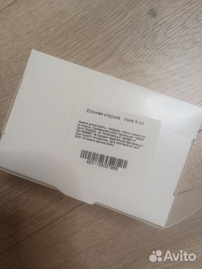 Елочные игрушки