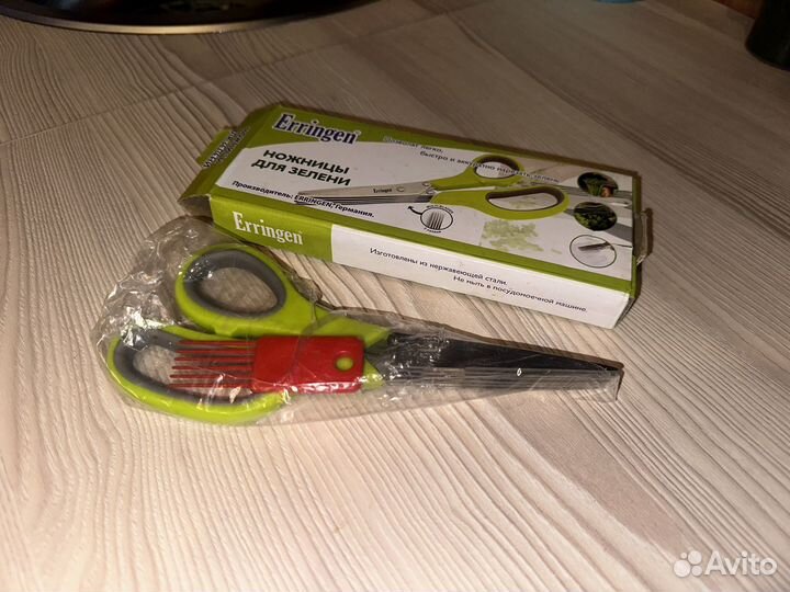 Ножницы для зелени