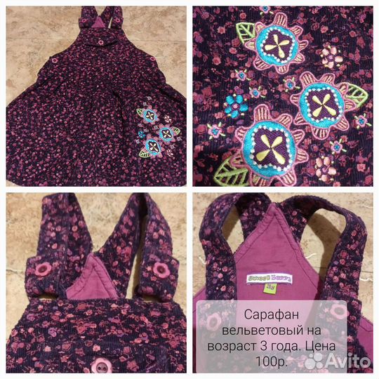 Вещи для девочки