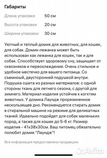 Дом для котика