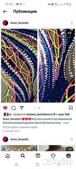 Купальник для художественной гимнастики