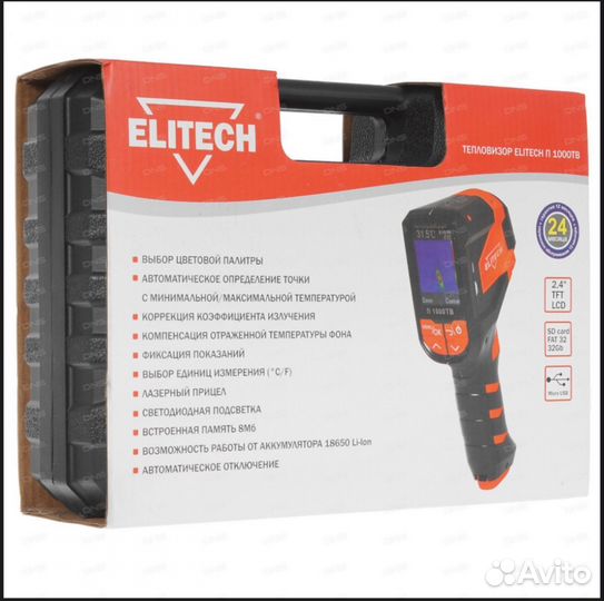 Тепловизор