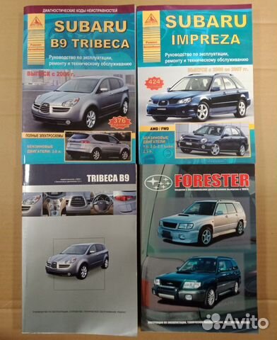 Книги по ремонту Subaru (разные)