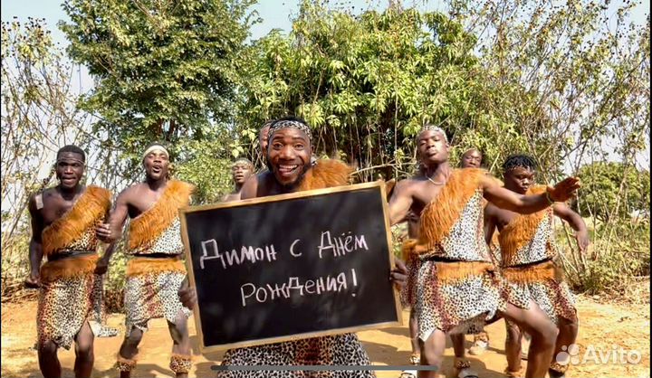 Видео поздравление из Конго 2 в 1