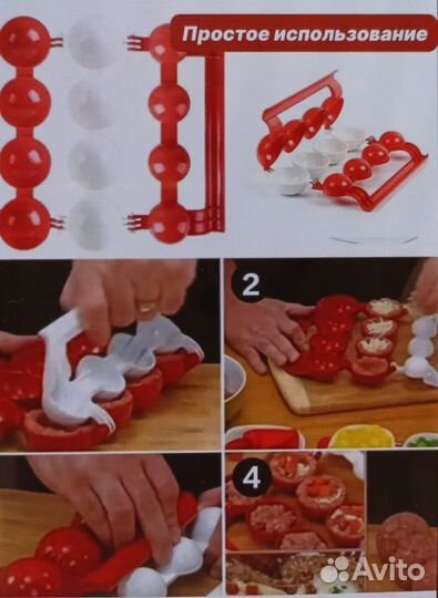 Форма для приготовления мясных шариков