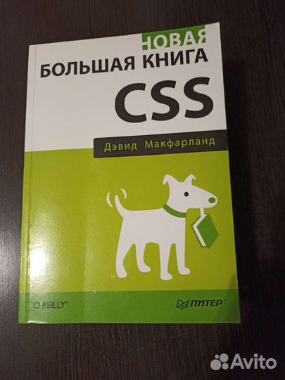 Книга по программированию
