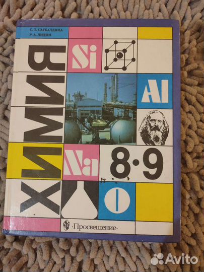 Огэ, химия, тесты