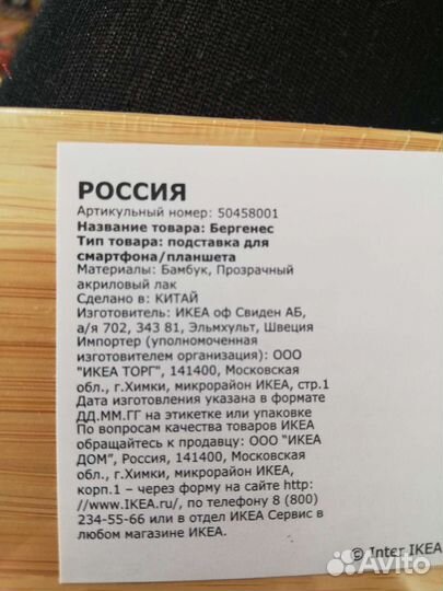 Подставка для смартфона и планшета