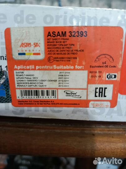 Тормозные колодки renault задние