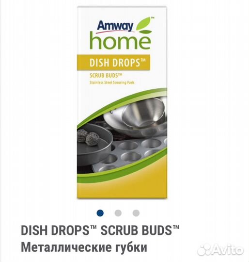 Губки металлические 4шт Амвэй