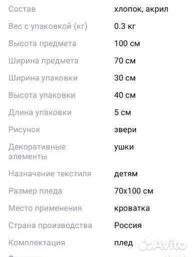 Плед детский зайка