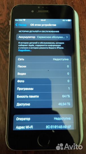 iPhone 6S, 64 ГБ