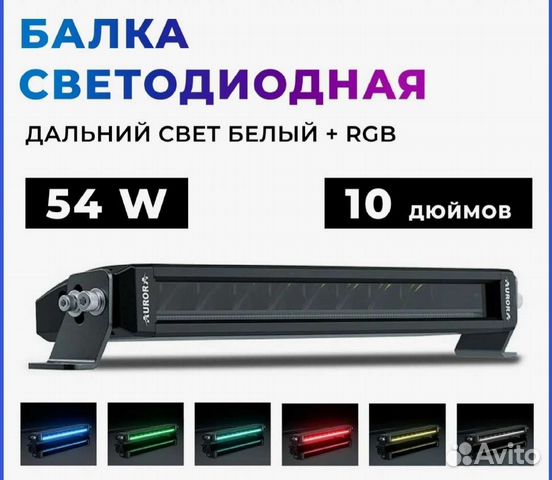 Aurora alo-s5d1-10rq новая светодиодная фара