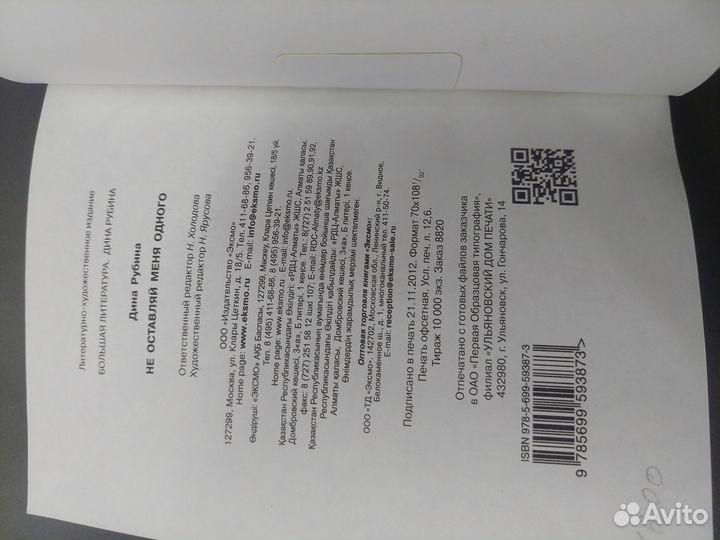 Книга рубин