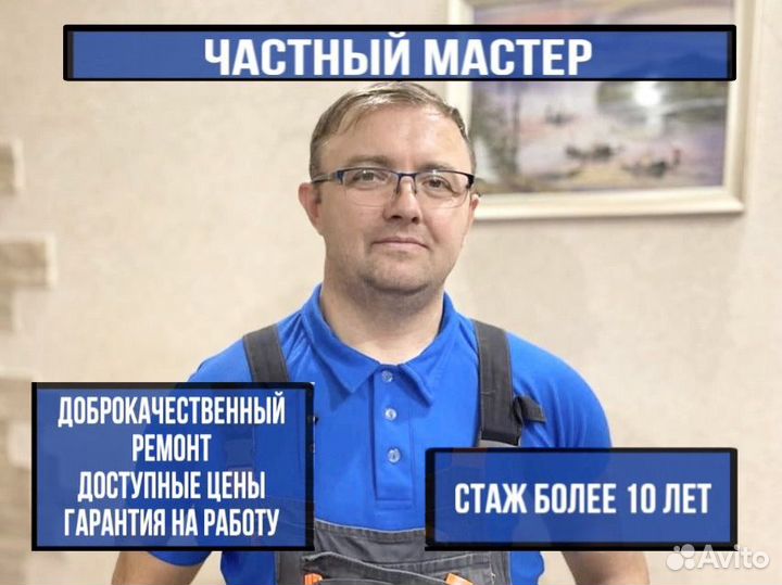 Ремонт стиральных и посудомоечных машин