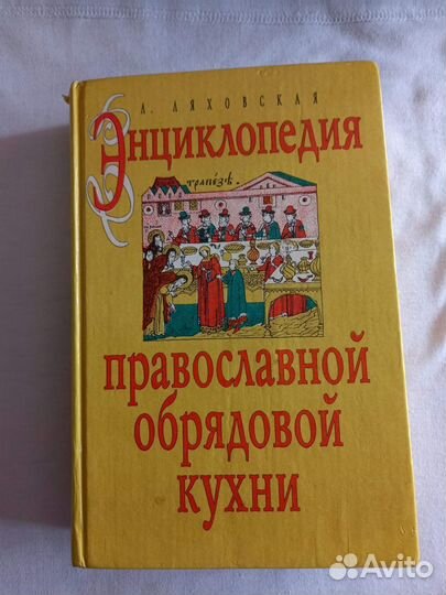 Книги, Словари