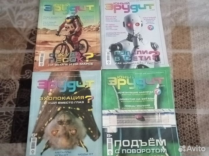 Журнал юный эрудит 2024