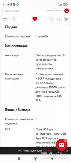 Цифровое пианино Roland fp 10