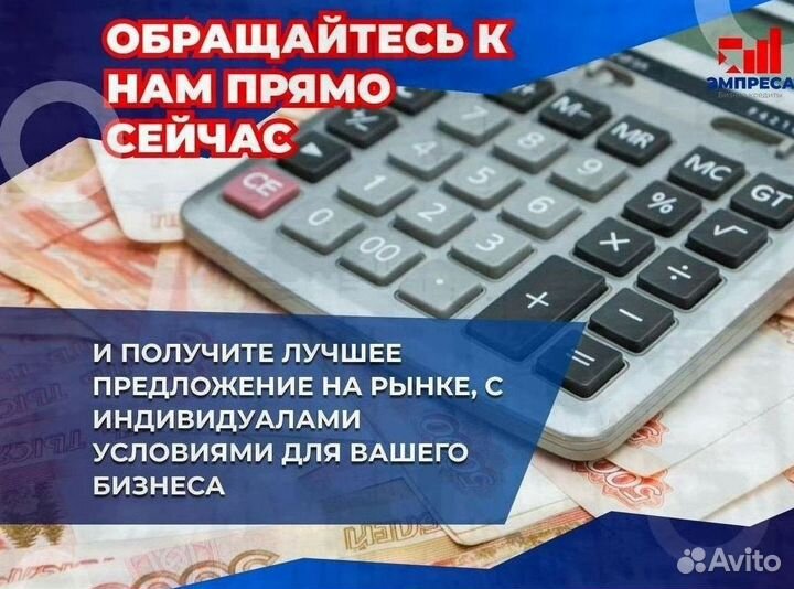 Помощь в получении кредита для ИП или ООО