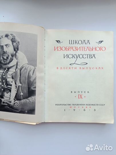 Школа изобразительного искусства 8 томов