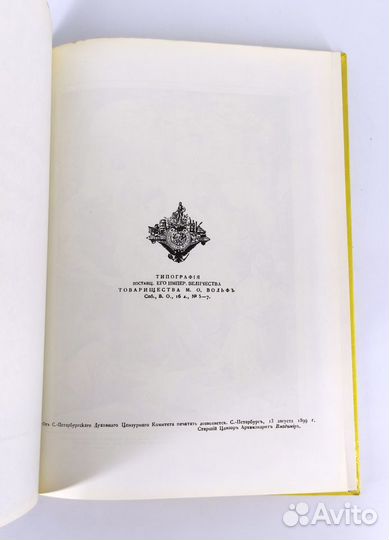 Моя первая священная история Библия для детей