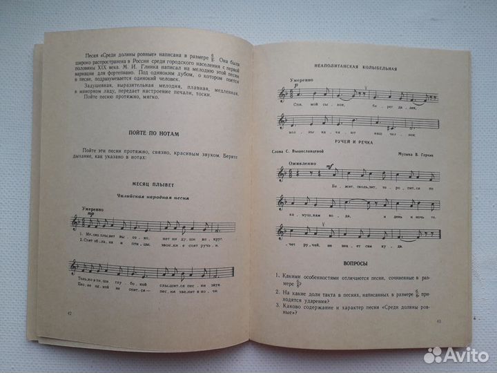 Пение: учебник для 6 класса Гембицкая и др., 1964
