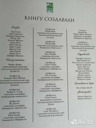 Энциклопедия чудес природы от Ридерз Дайджест