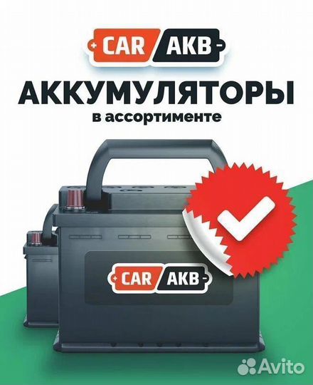 Аккумулятор для Мерседес Бмв Ауди 100 ач бу