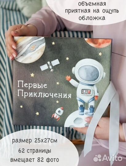 Фотоальбом детский