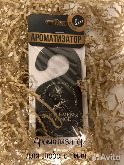 Подарок квест игра, для мужчин