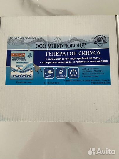 Катушки Мишина тгс 2А