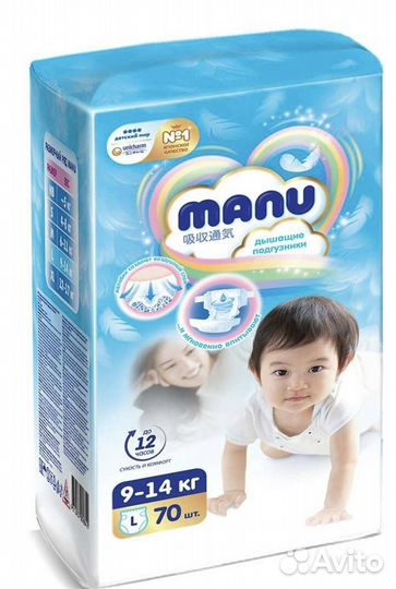 Подгузники, размер L 9-14 кг