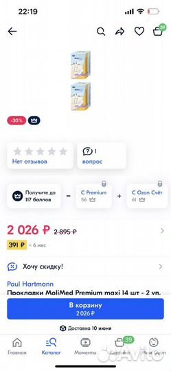 Прокладки послеродовые