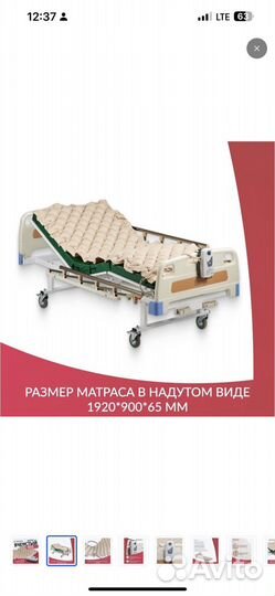 Противопролежневый матрас ячеистый Армед