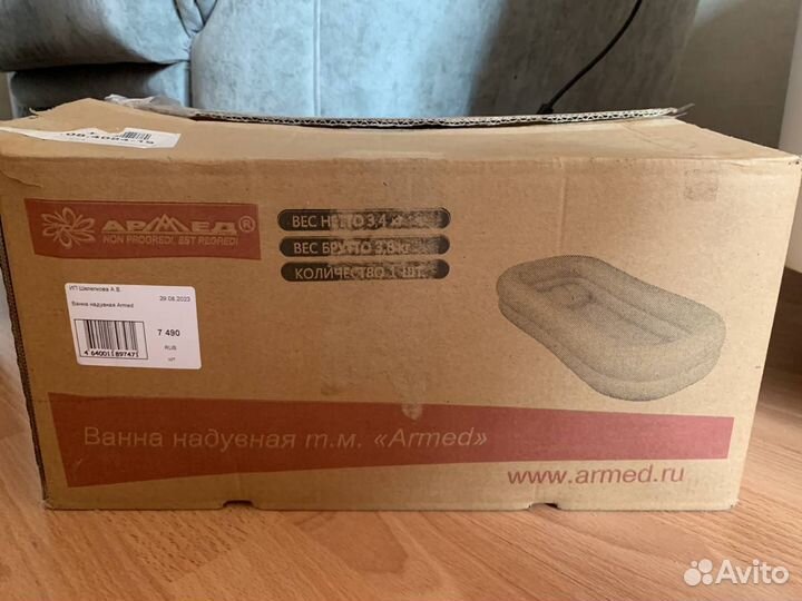 Надувная ванная для лежачих больных Armed