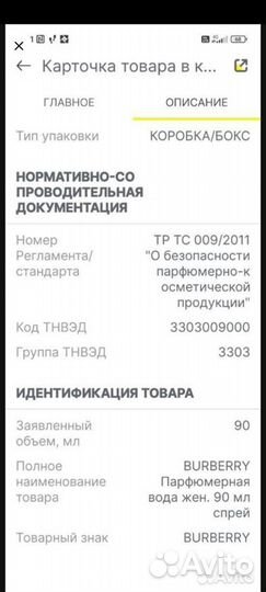 My Burberry Burberry для женщин 100 мл