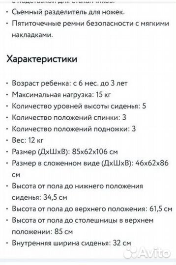 Продам стульчик для кормления