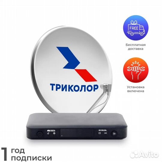 Спутниковое телевидение Триколор