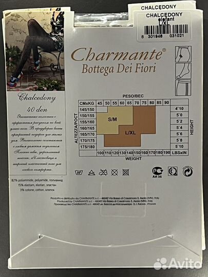Колготки charmante