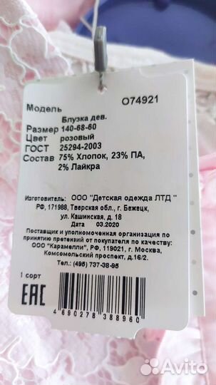 Блузка для девочки