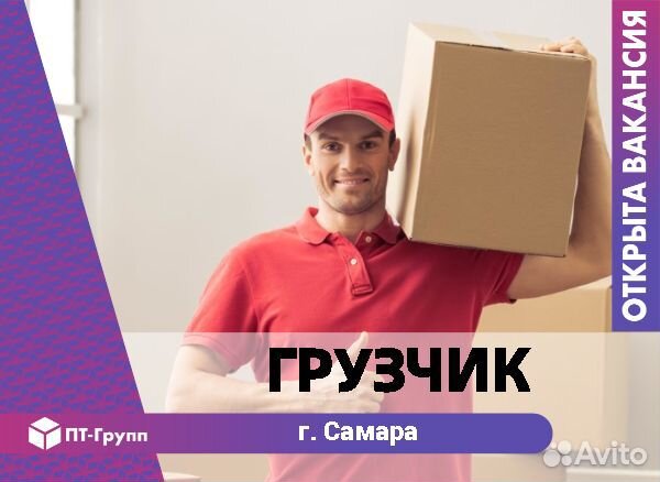 Грузчик на склад г. Самара (Московское шоссе)