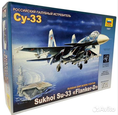 Сборные модель истребителя су-33