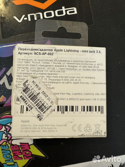 Переходник Apple Lightning — mini jack (3.5 мм)