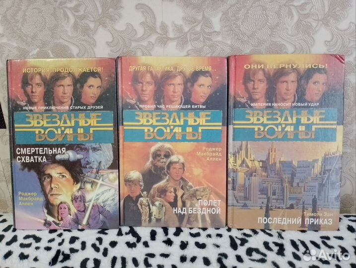 Книги из серии «Звёздные Войны»