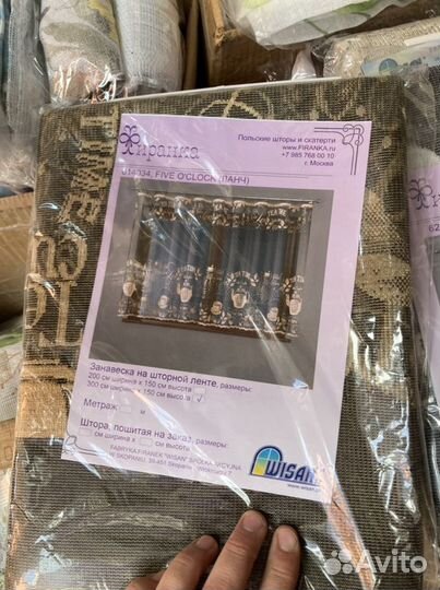 Тюль кухонный готовый