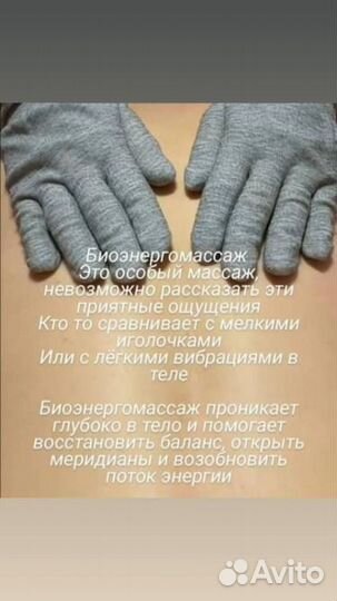 Массаж биоэнергомассаж