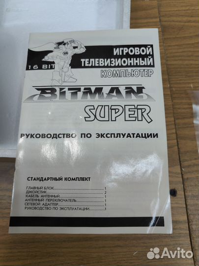 Super bitman