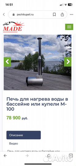 Печь для бассейна